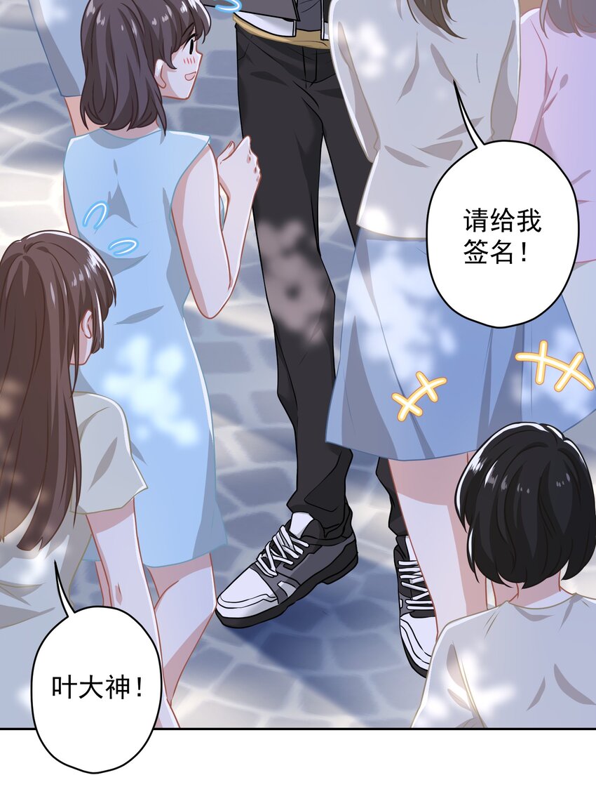 06 找上门的大神？(1/2)-第6话