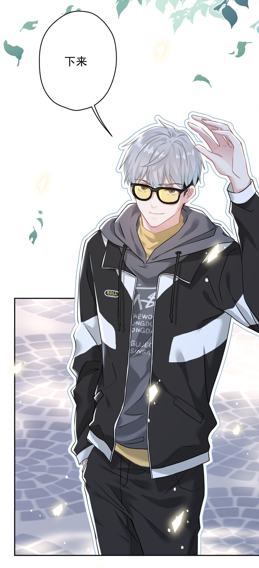 06 找上门的大神？(1/2)-第6话