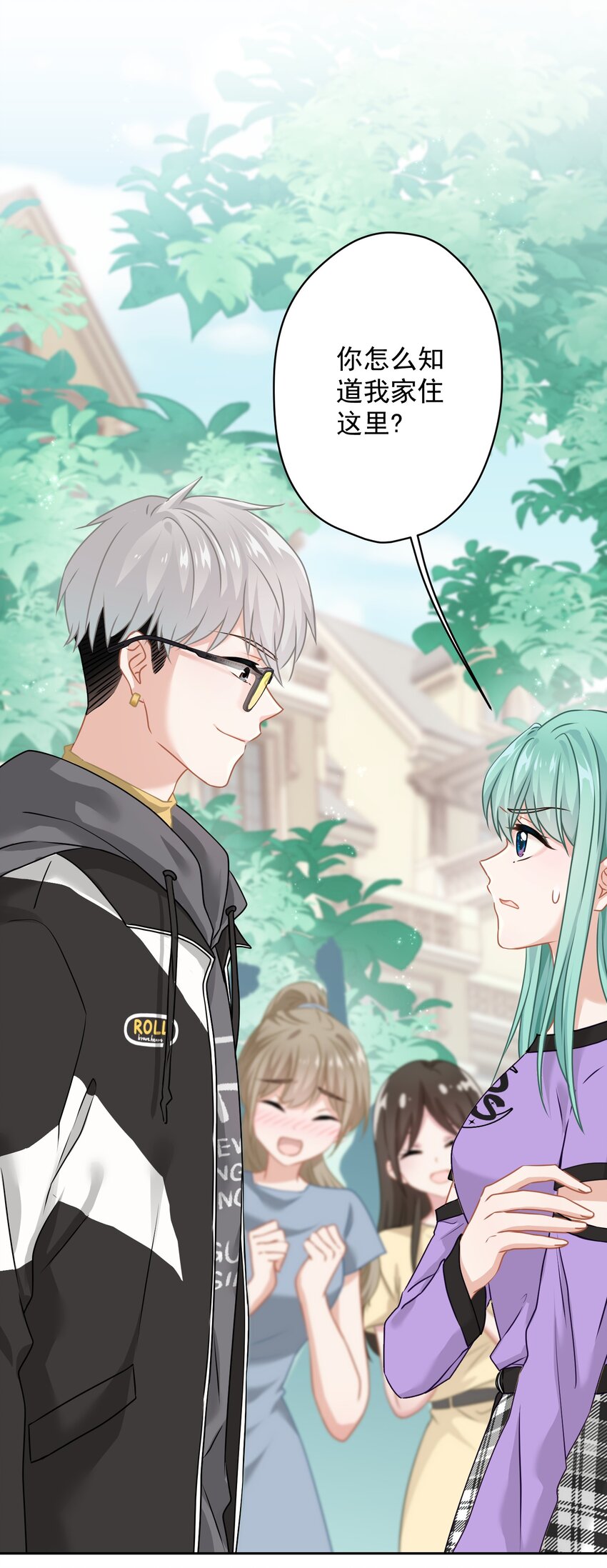 06 找上门的大神？(1/2)-第6话