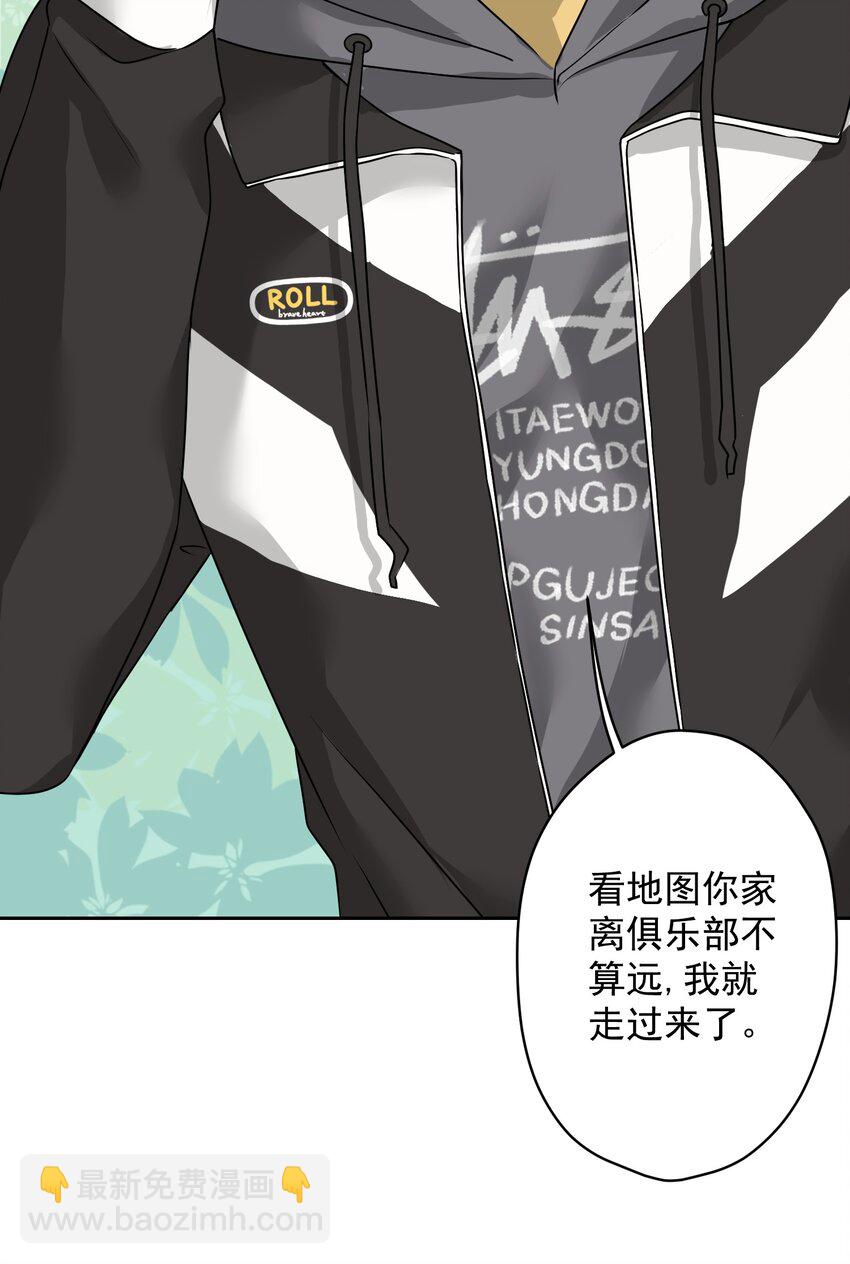 06 找上门的大神？(1/2)-第6话