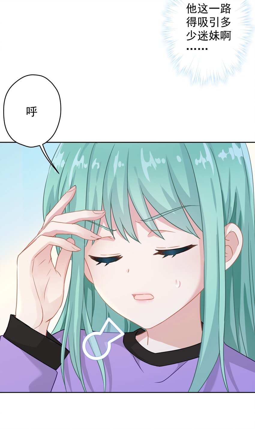 06 找上门的大神？(1/2)-第6话