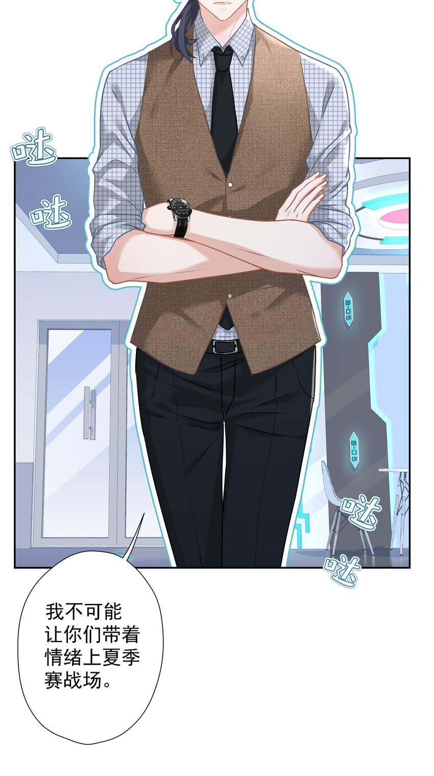 06 找上门的大神？(1/2)-第6话