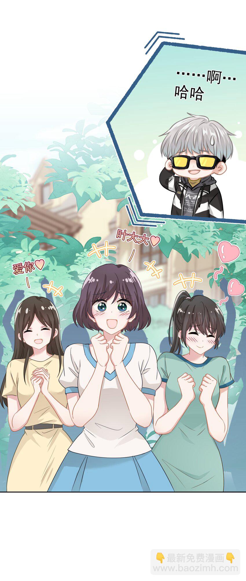 06 找上门的大神？(1/2)-第6话