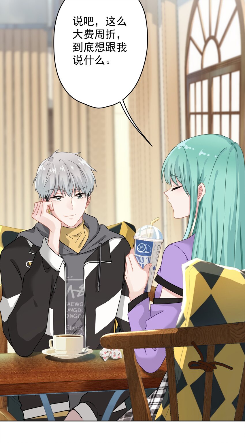 06 找上门的大神？(1/2)-第6话