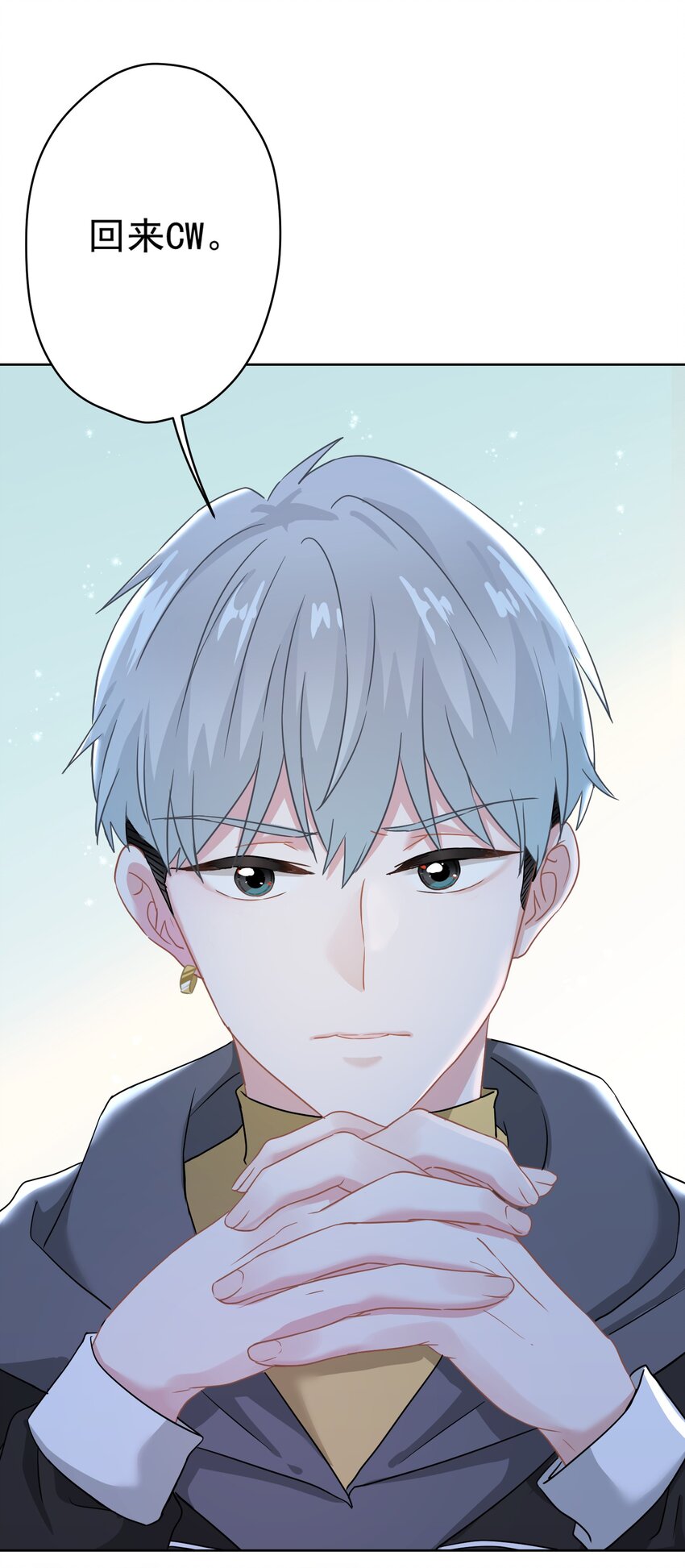 06 找上门的大神？(1/2)-第6话