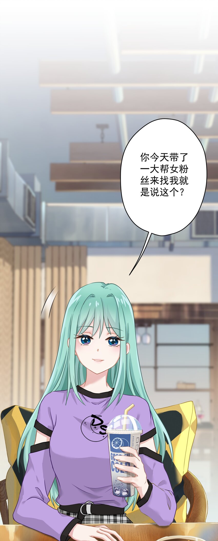 06 找上门的大神？(1/2)-第6话