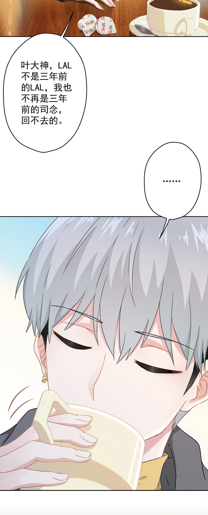 06 找上门的大神？(1/2)-第6话