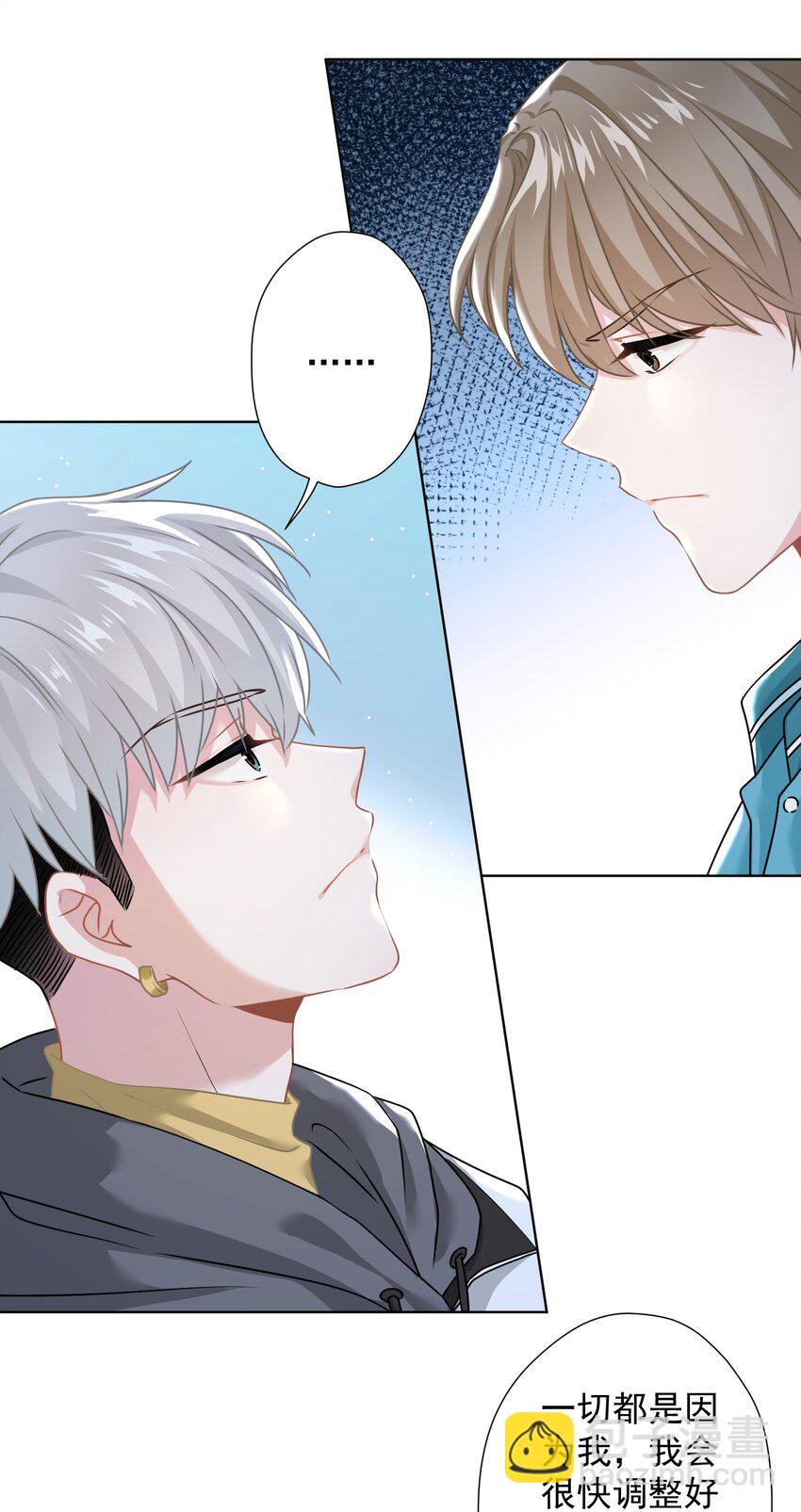 06 找上门的大神？(1/2)-第6话