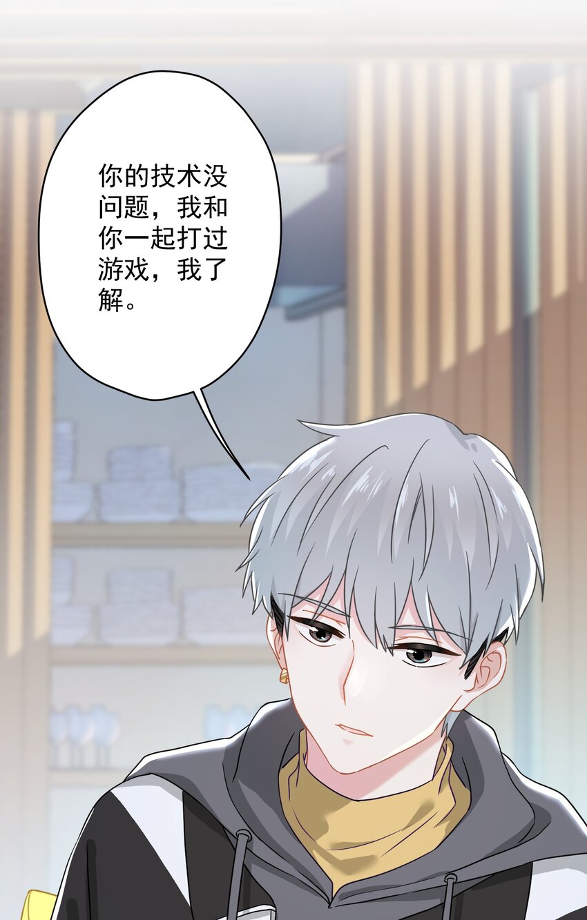 06 找上门的大神？(1/2)-第6话