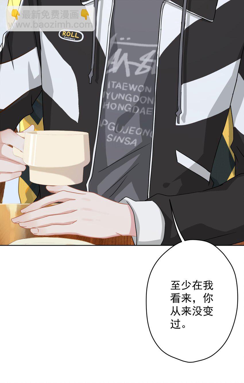 06 找上门的大神？(1/2)-第6话