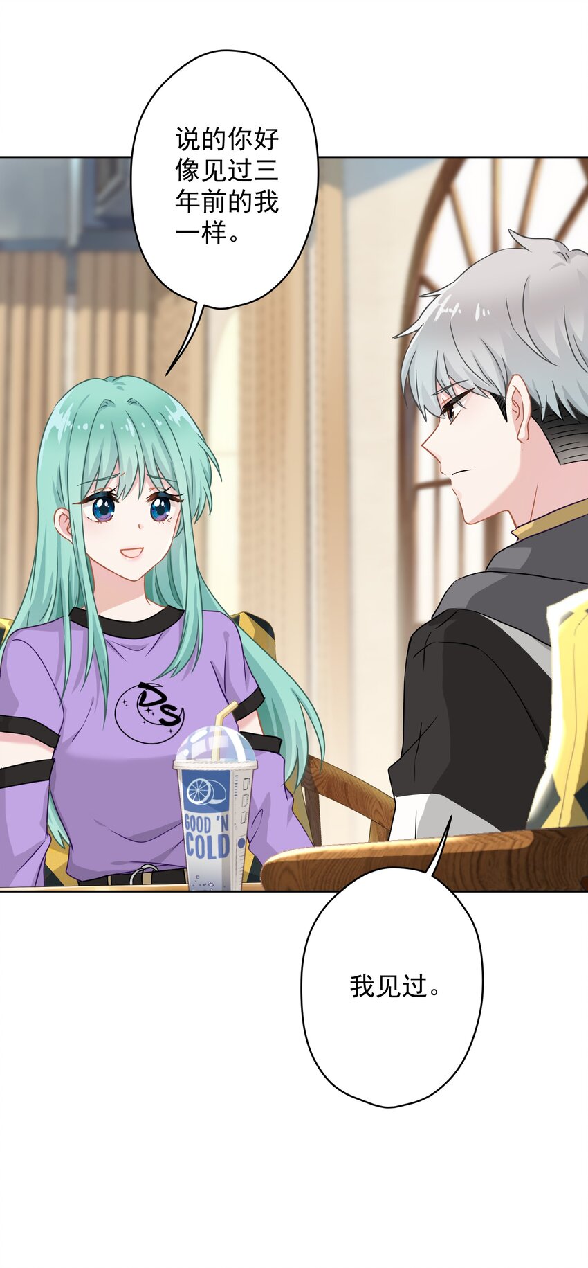 06 找上门的大神？(1/2)-第6话