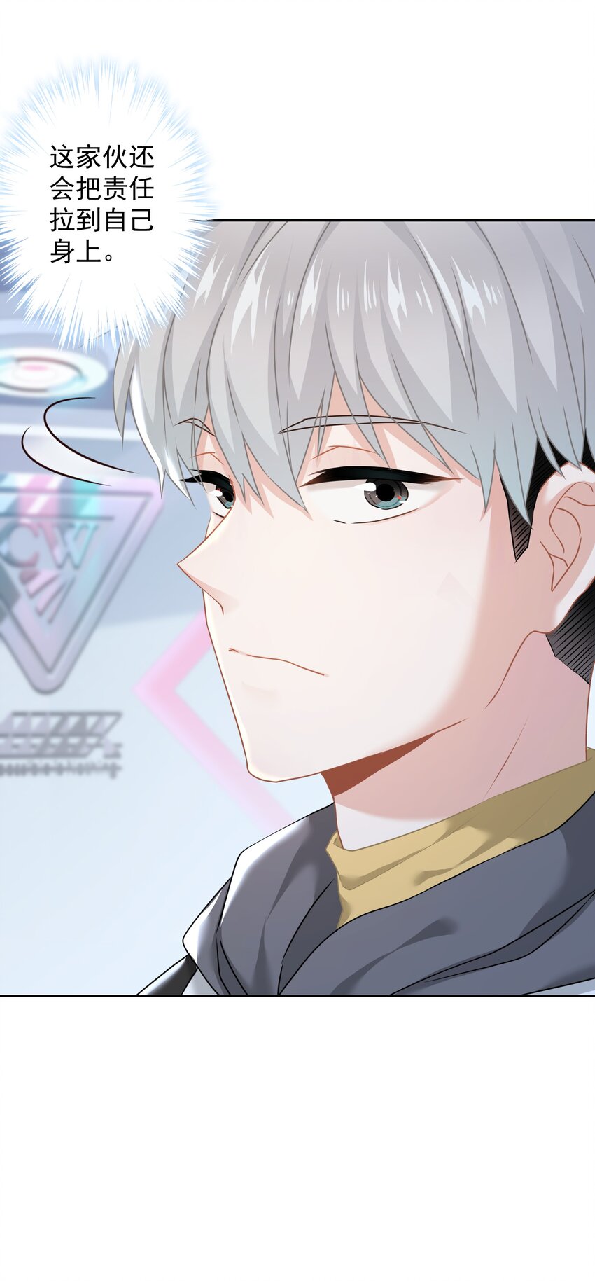 06 找上门的大神？(1/2)-第6话