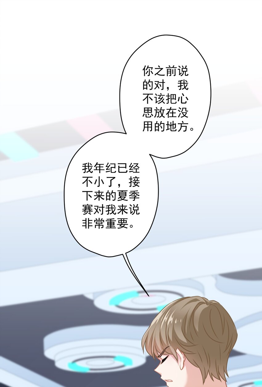 06 找上门的大神？(1/2)-第6话