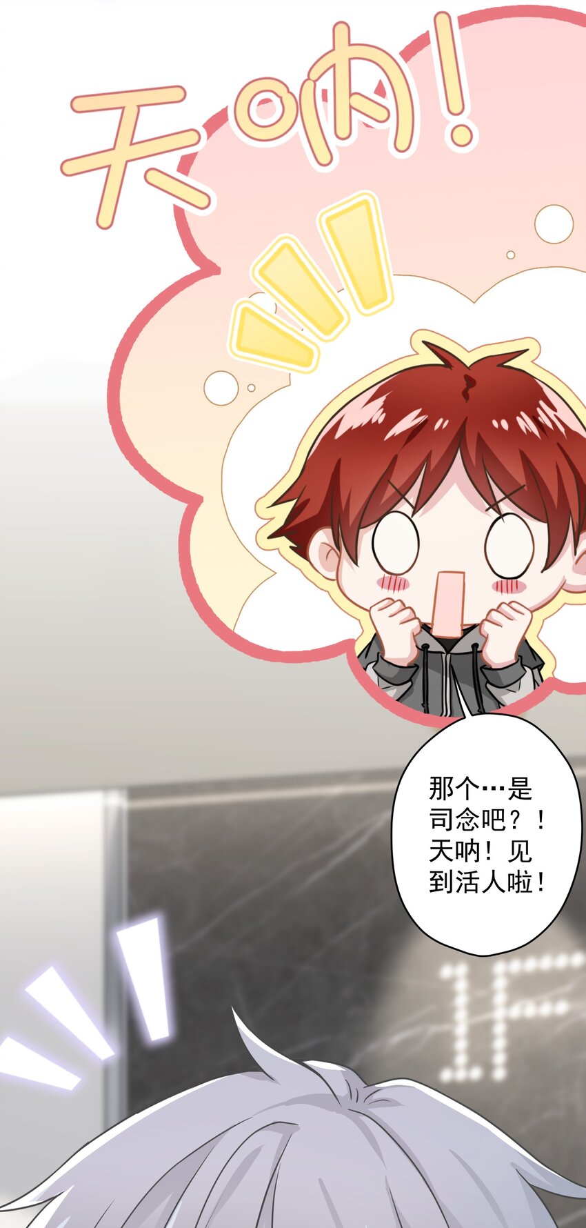 08 女王回归！(1/2)-第8话