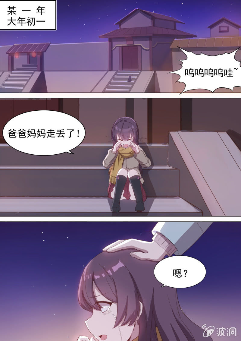 番外：专属的温暖-第20话