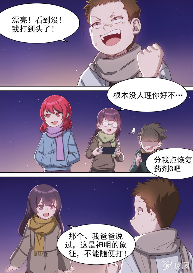 番外：专属的温暖-第20话