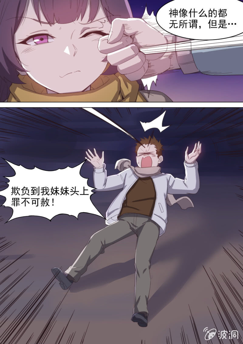 番外：专属的温暖-第20话