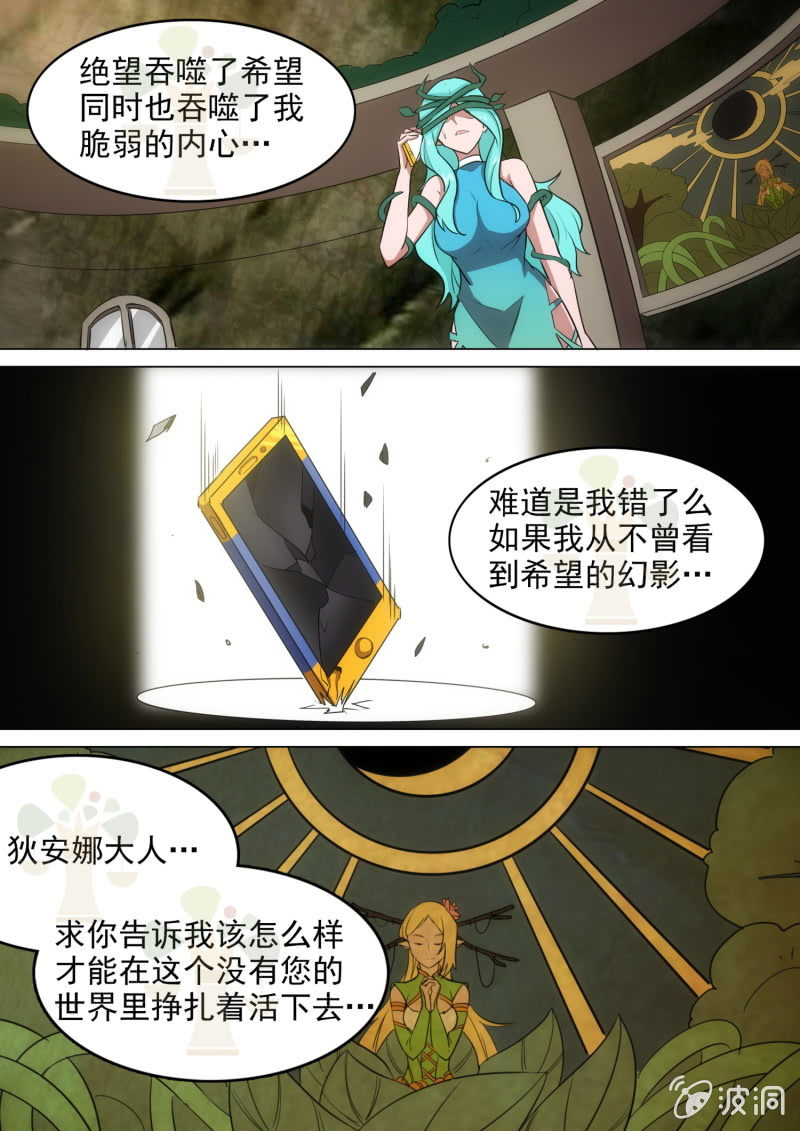 我在人间玩神器 - 第34话 - 2