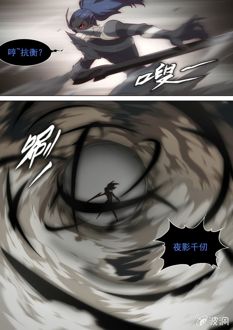 我在人間玩神器 - 第43話 - 3