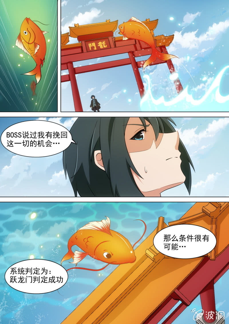 我在人间玩神器 - 第45话 - 3