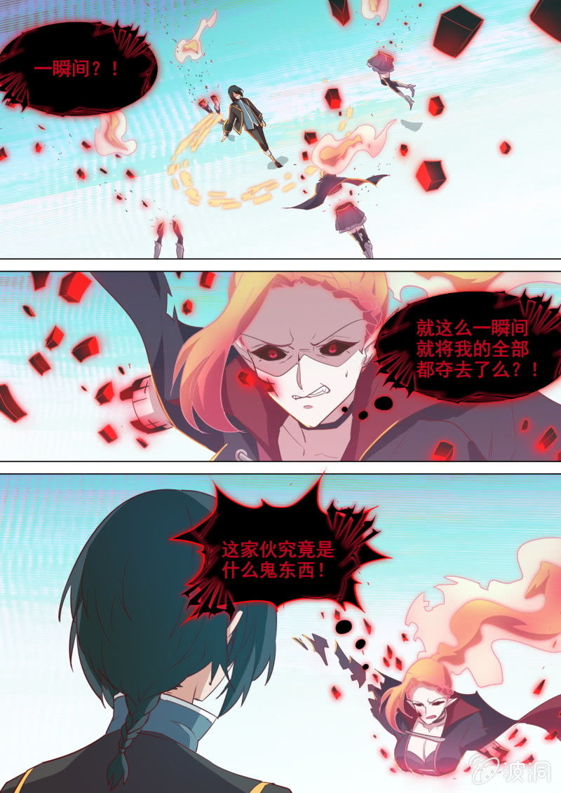 我在人間玩神器 - 第59話 - 1