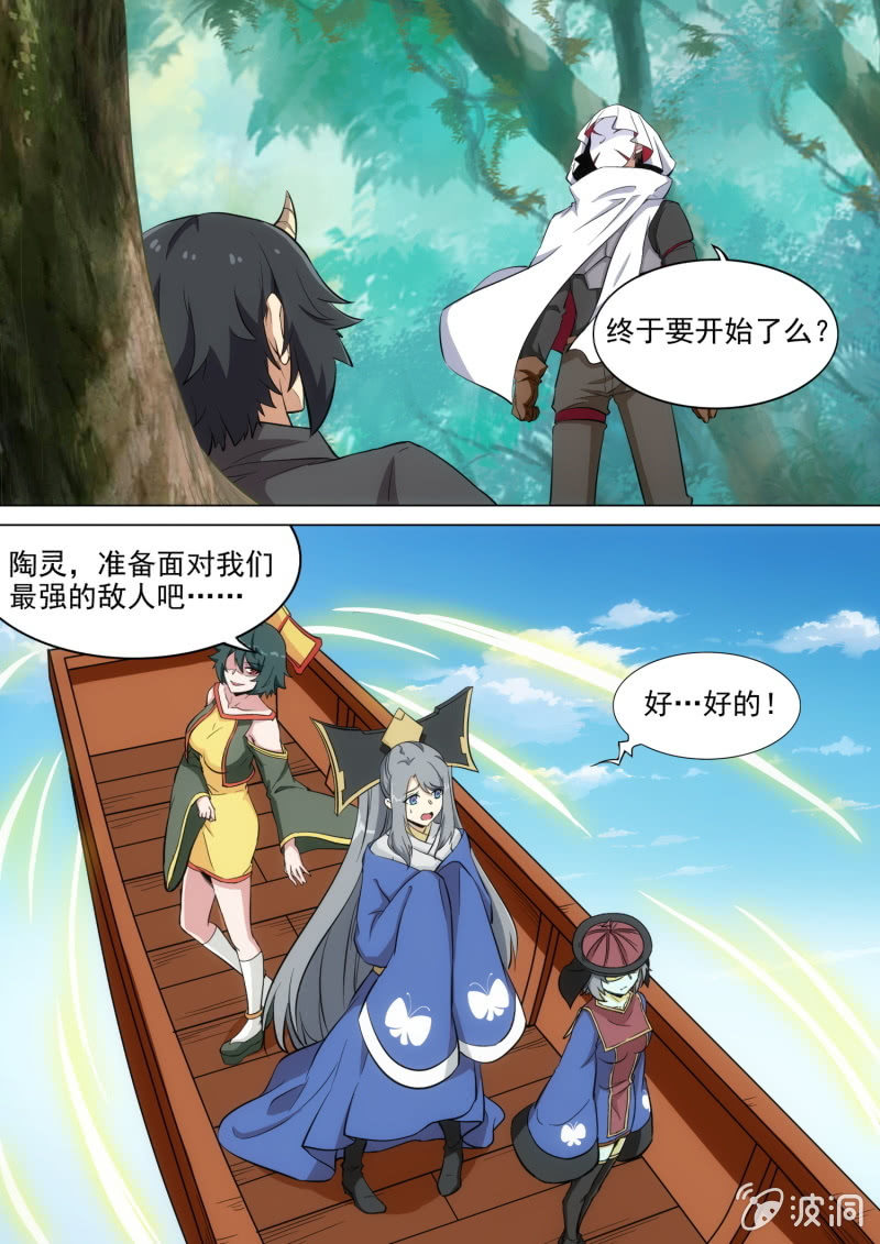 我在人間玩神器 - 第59話 - 1