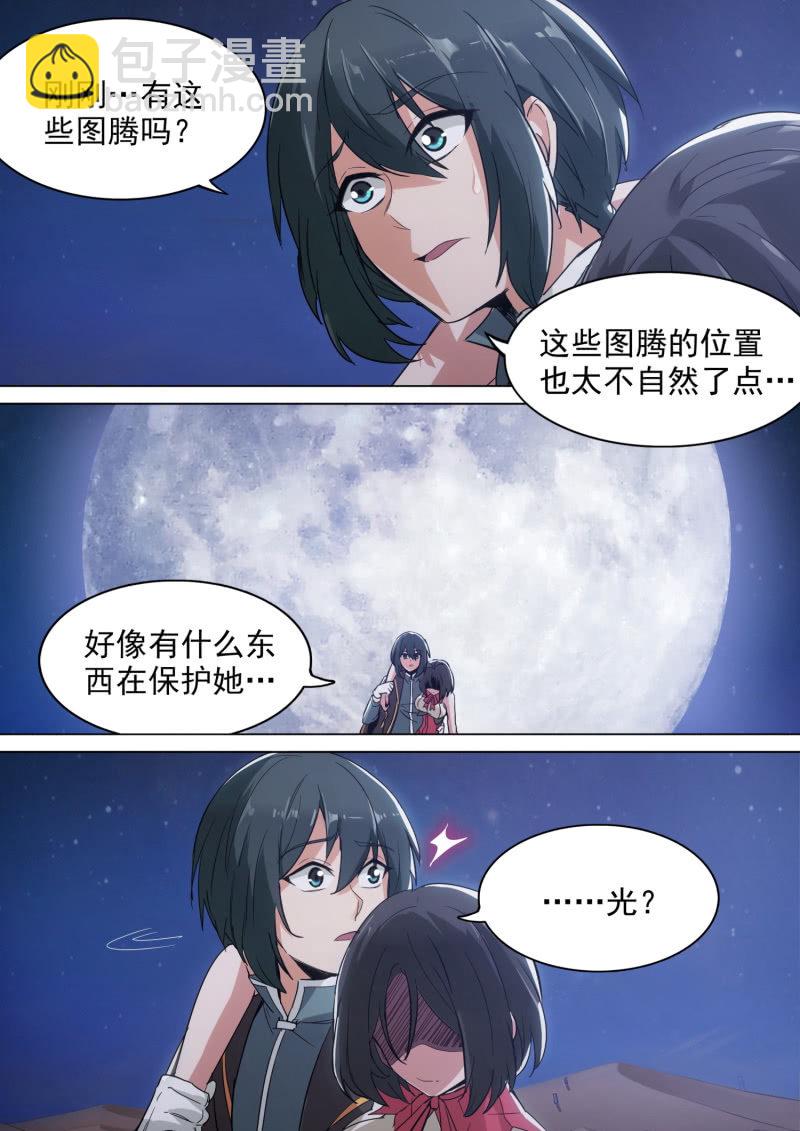 我在人間玩神器 - 第7話 - 2