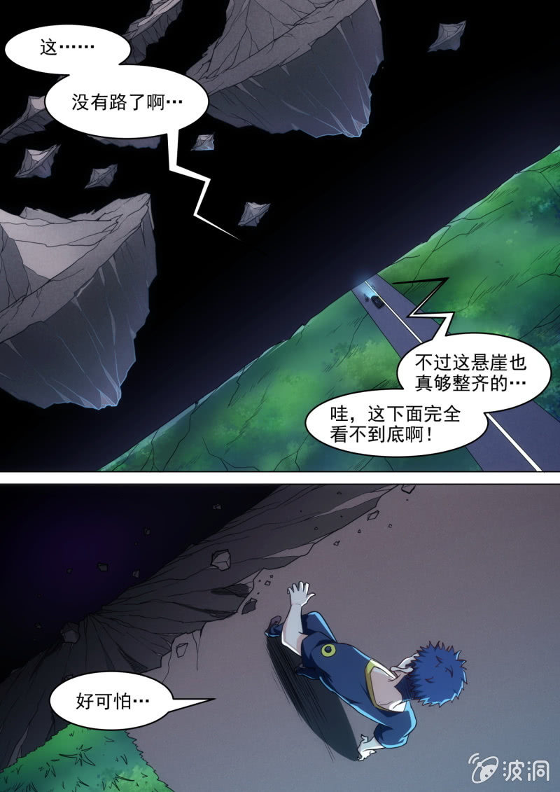 我在人間玩神器 - 第74話 - 1