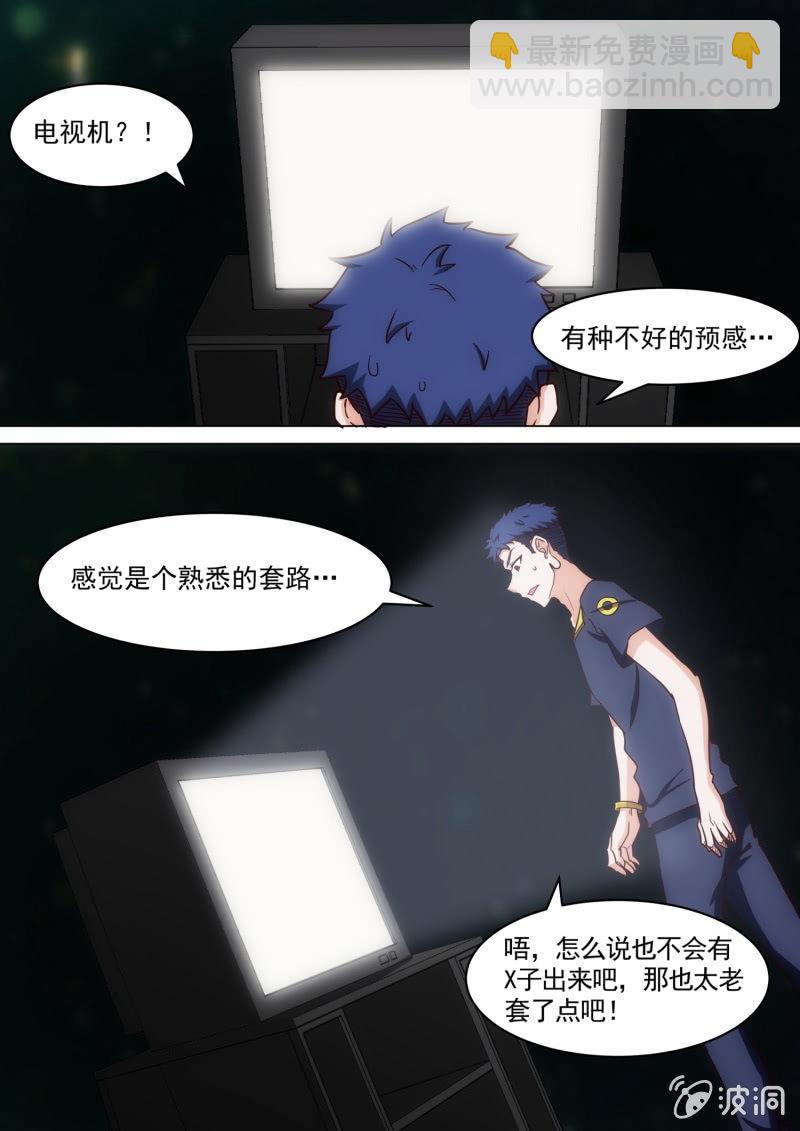 我在人間玩神器 - 第74話 - 4