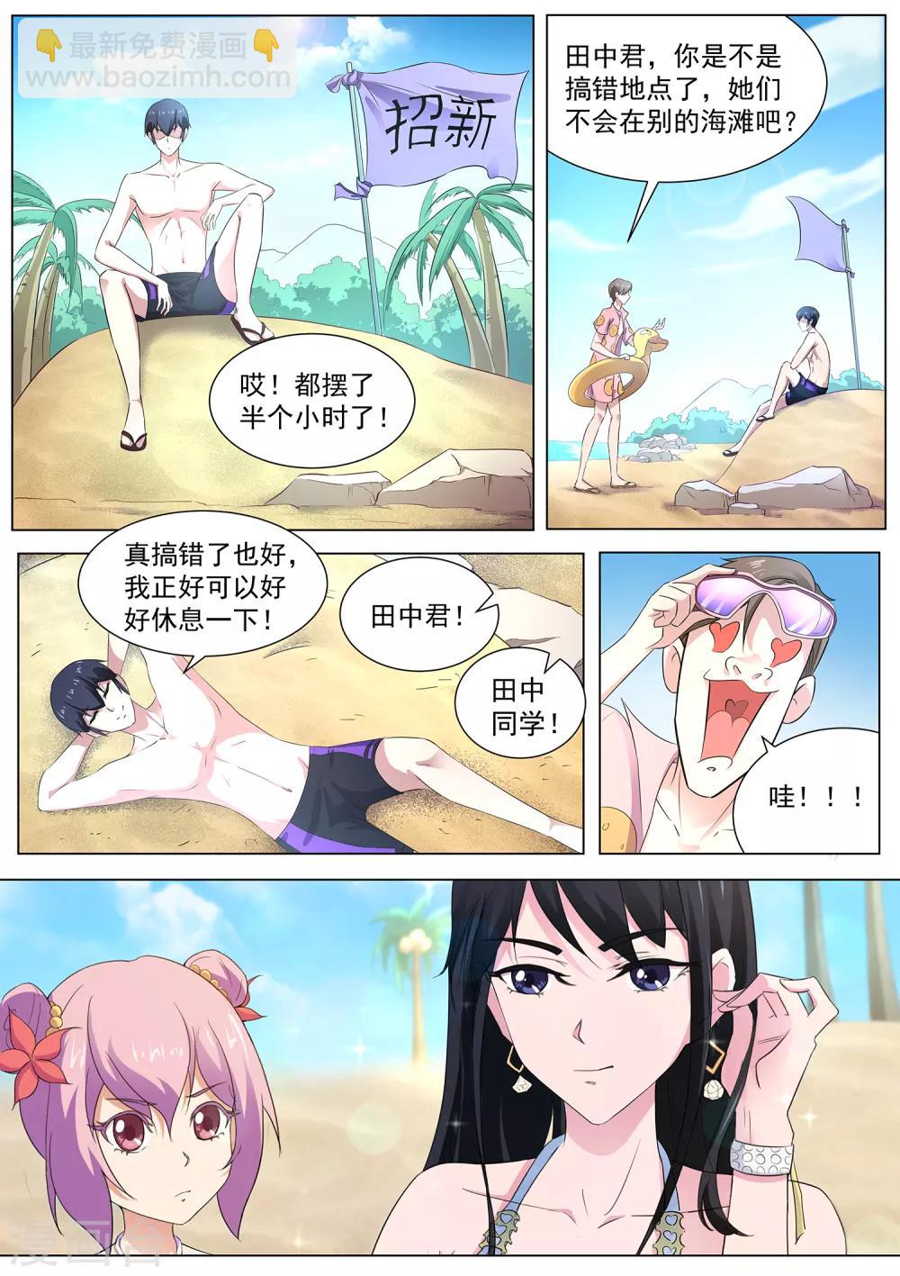 第101话 沙滩派对-第102话