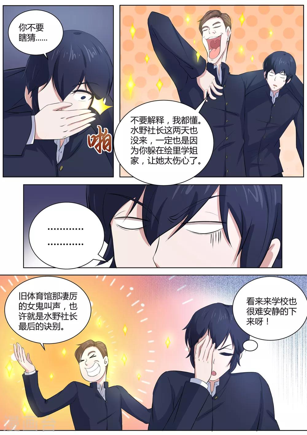 第101话 沙滩派对-第102话