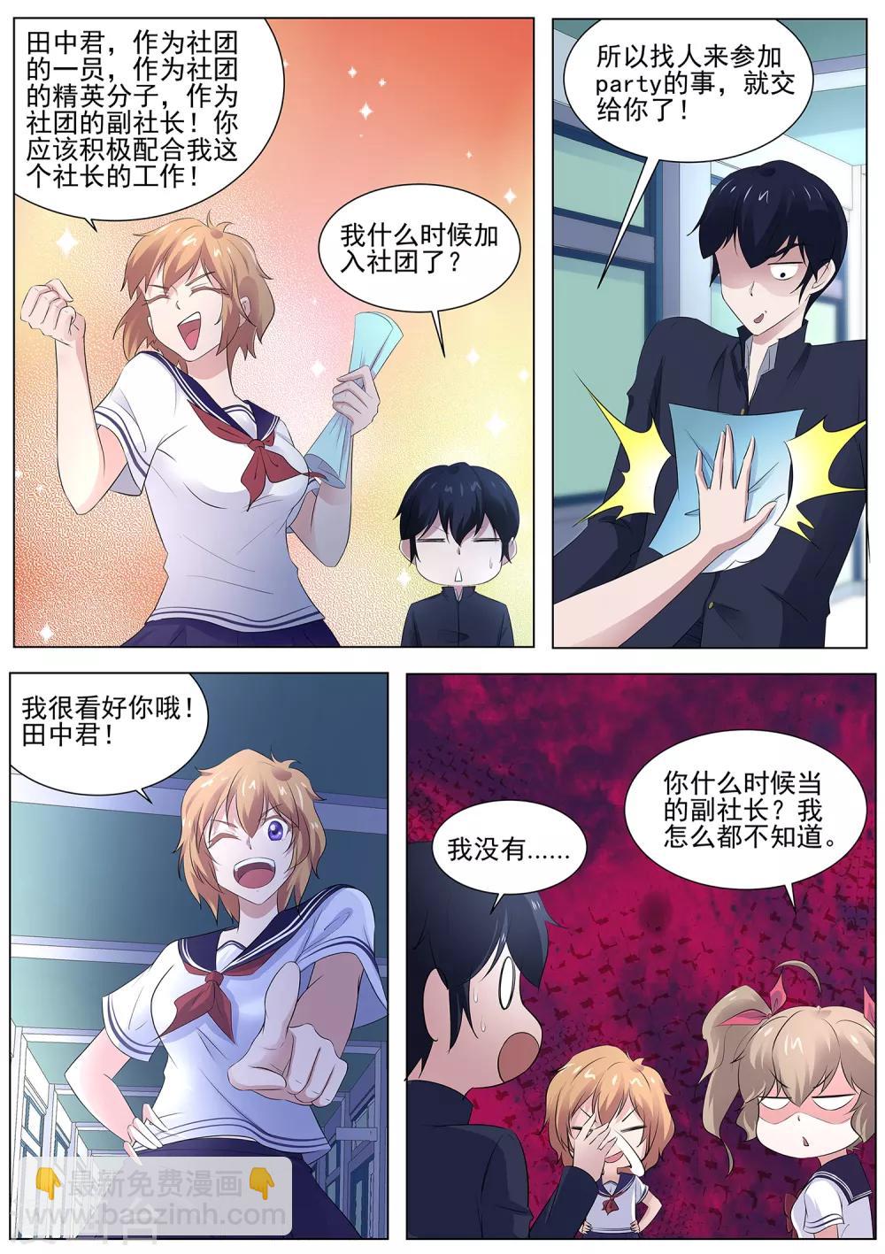 第101话 沙滩派对-第102话