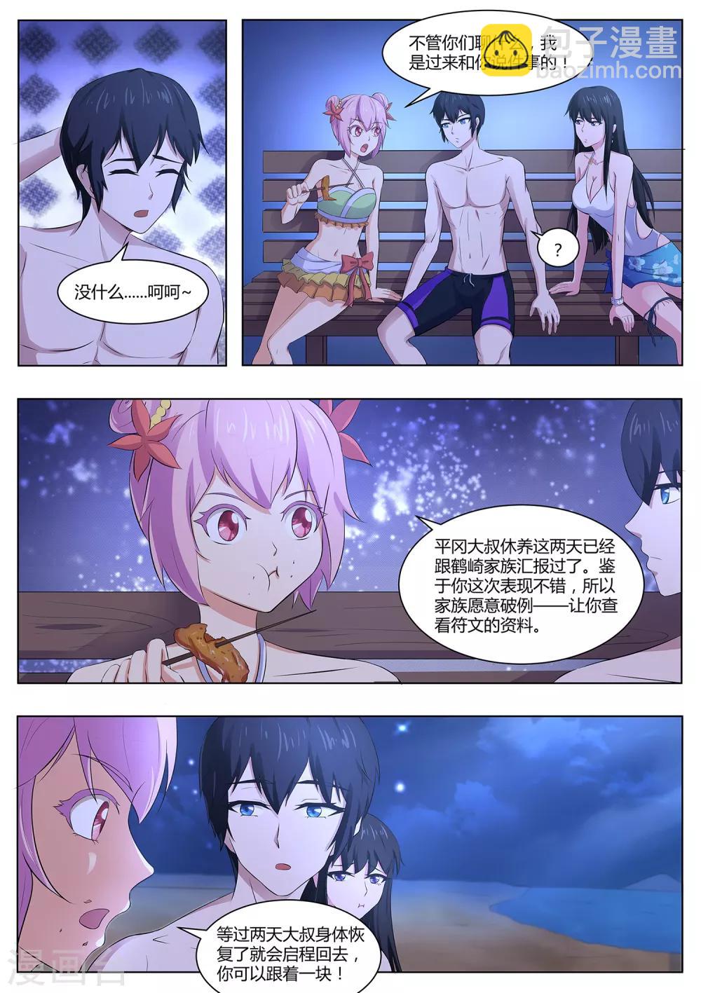 第103话 好久不见-第104话