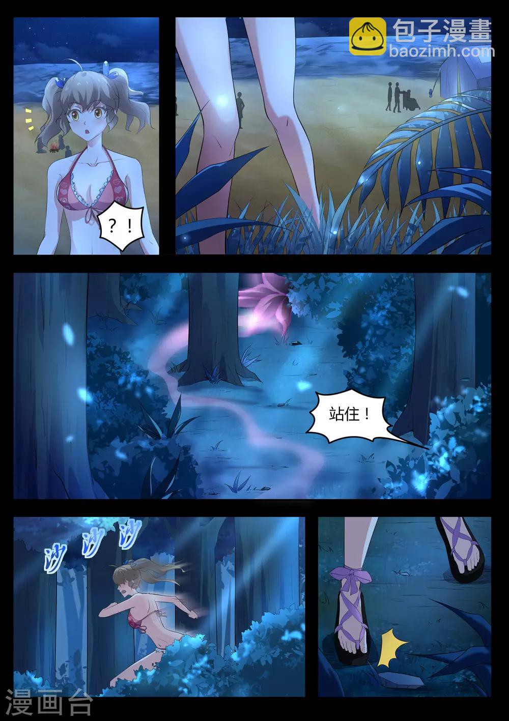 第103话 好久不见-第104话