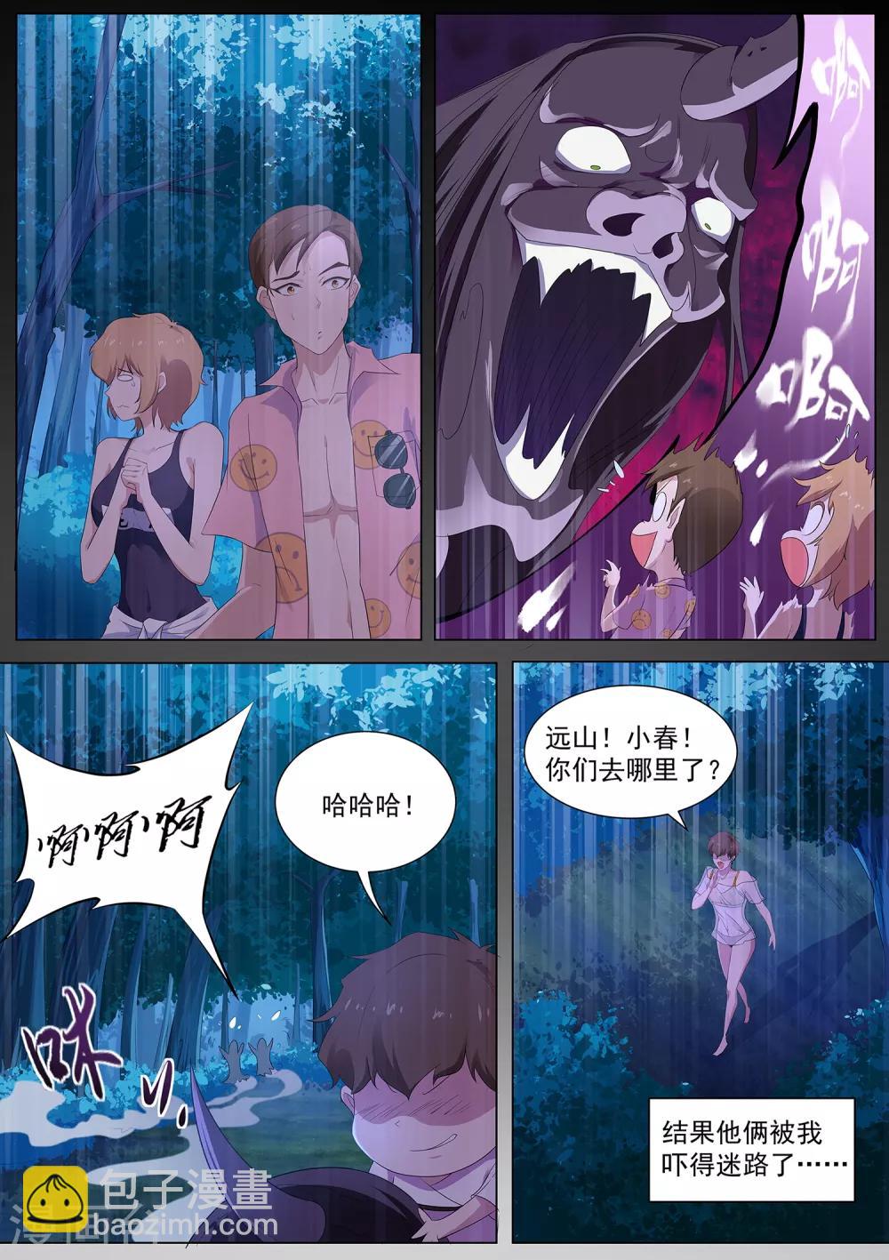 第105话 鹤崎家的邀请-第106话