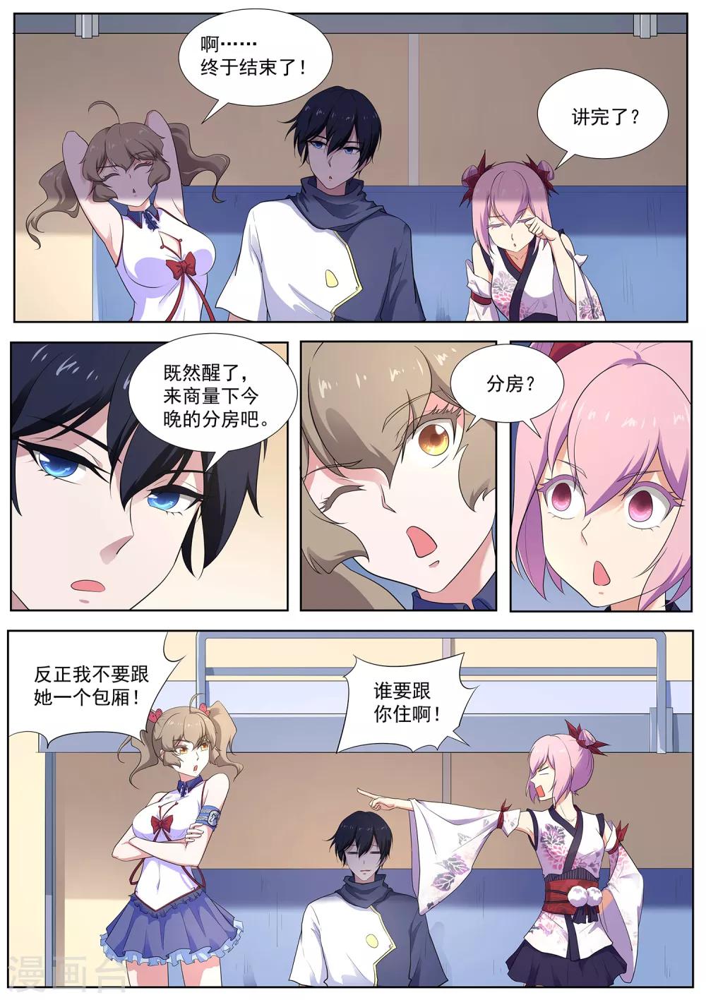 第107话 跟我们走一趟！-第108话