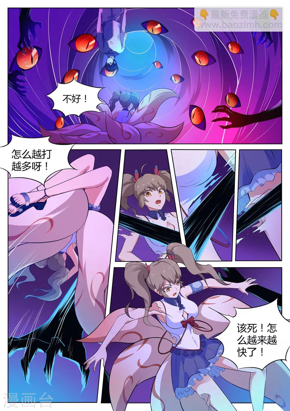 第109话 臭田中我在这！-第110话