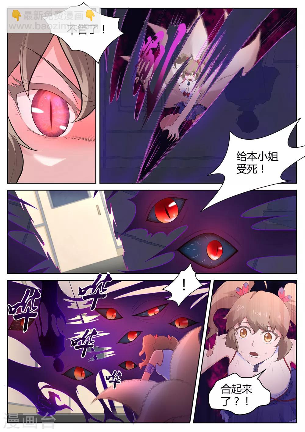 第109话 臭田中我在这！-第110话