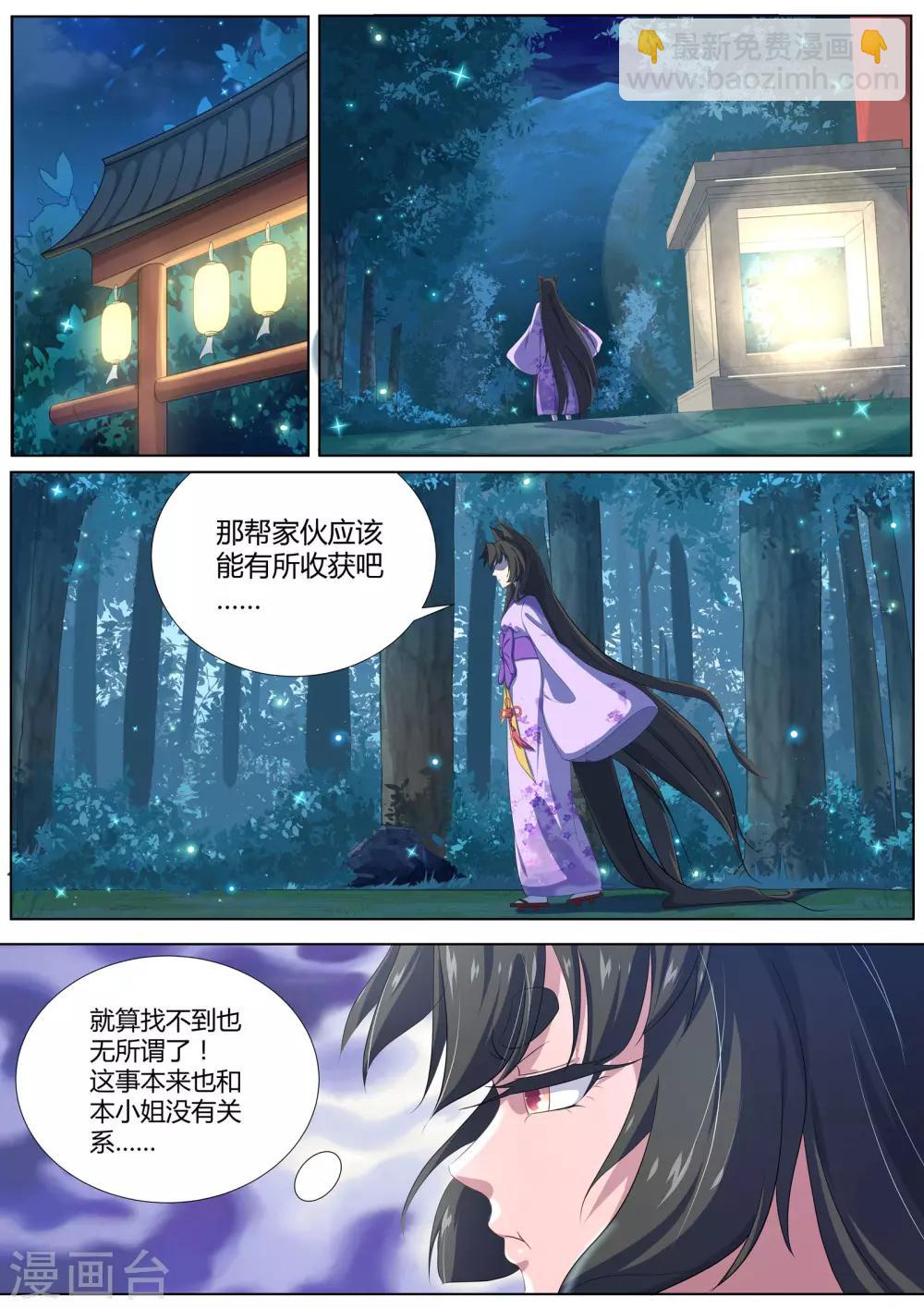 第11话 泉子灵魂的所在-第12话