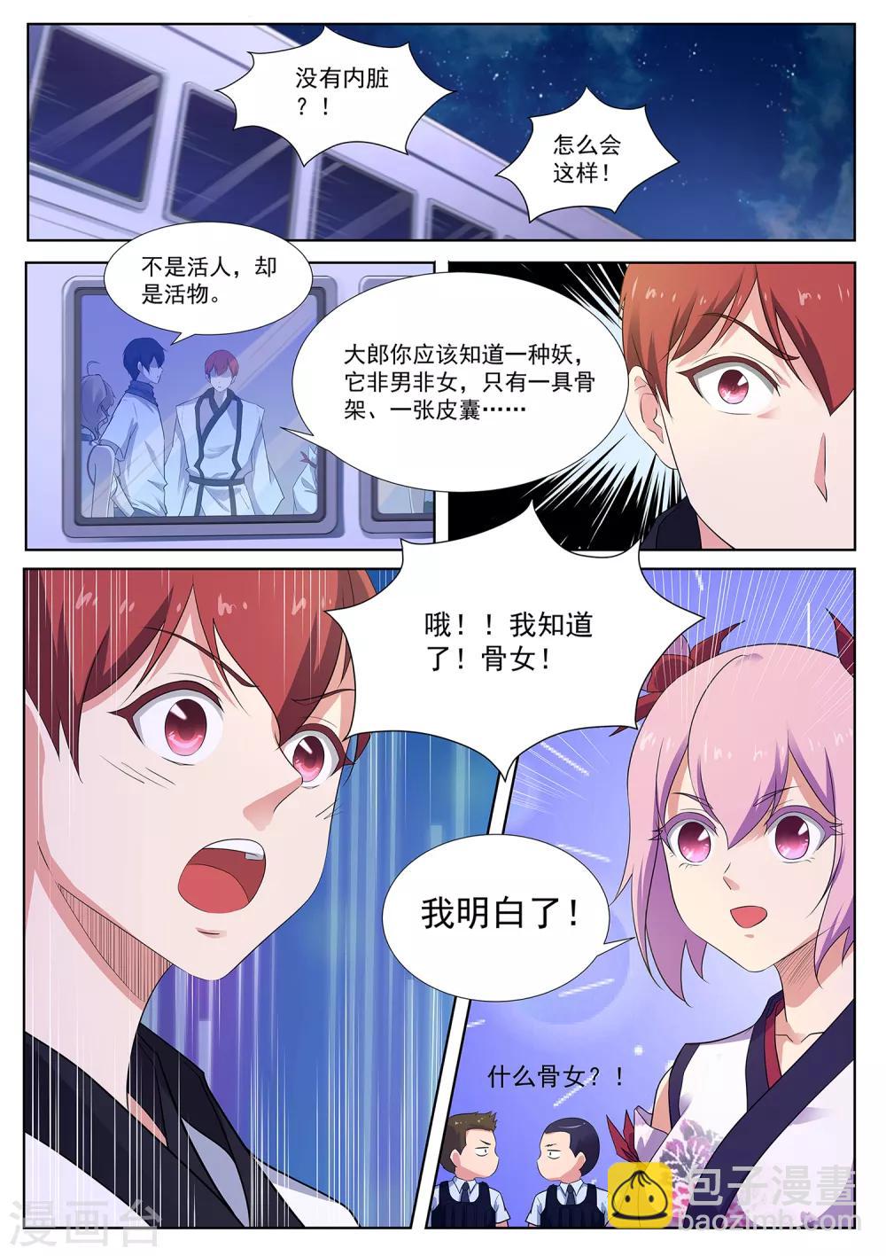 第111话 给我住手&mdash;&mdash;-第112话