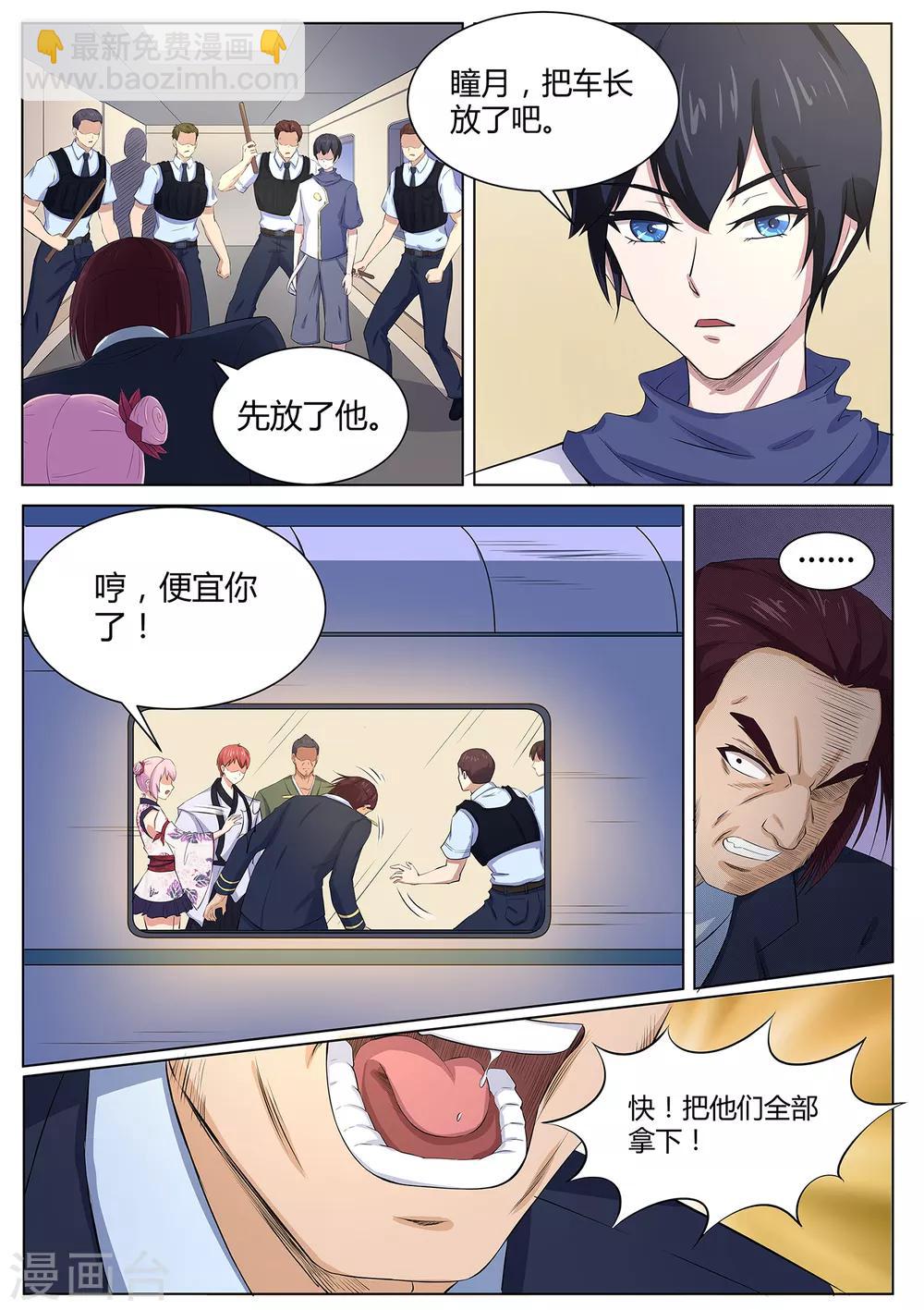 第111话 给我住手&mdash;&mdash;-第112话