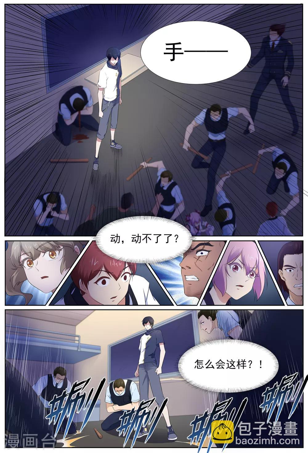 第111话 给我住手&mdash;&mdash;-第112话