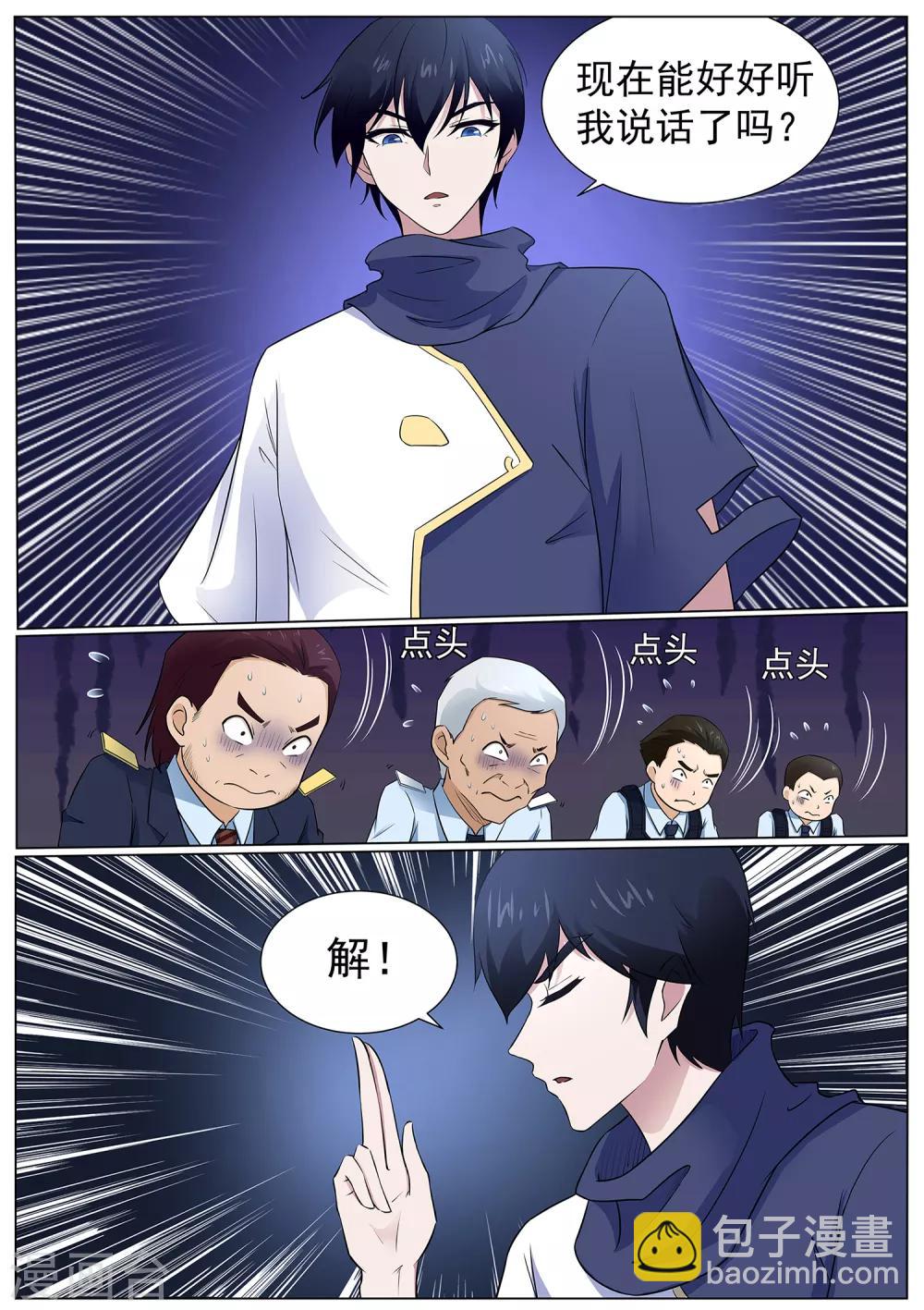 第111话 给我住手&mdash;&mdash;-第112话