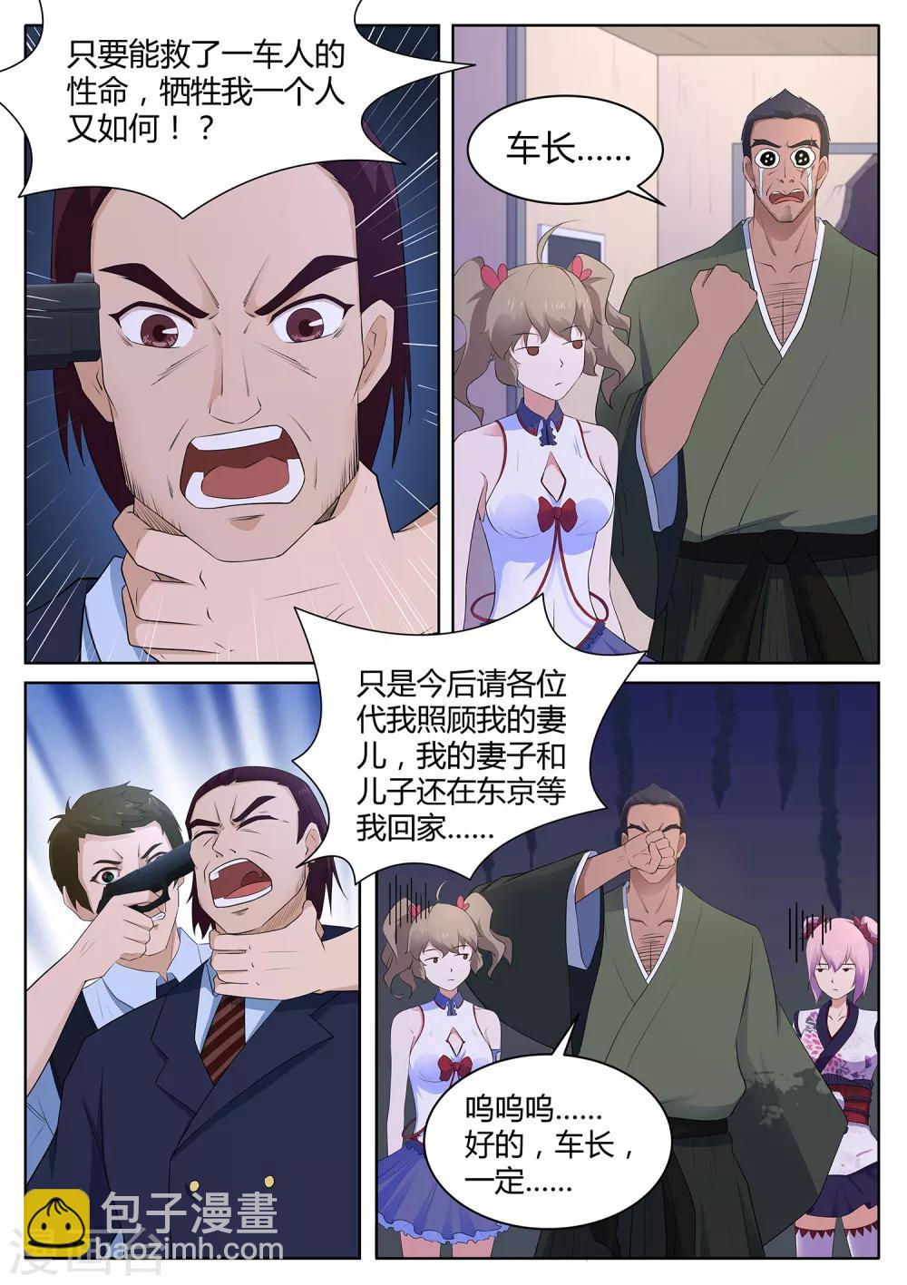 第113话 没时间了！动手！-第114话