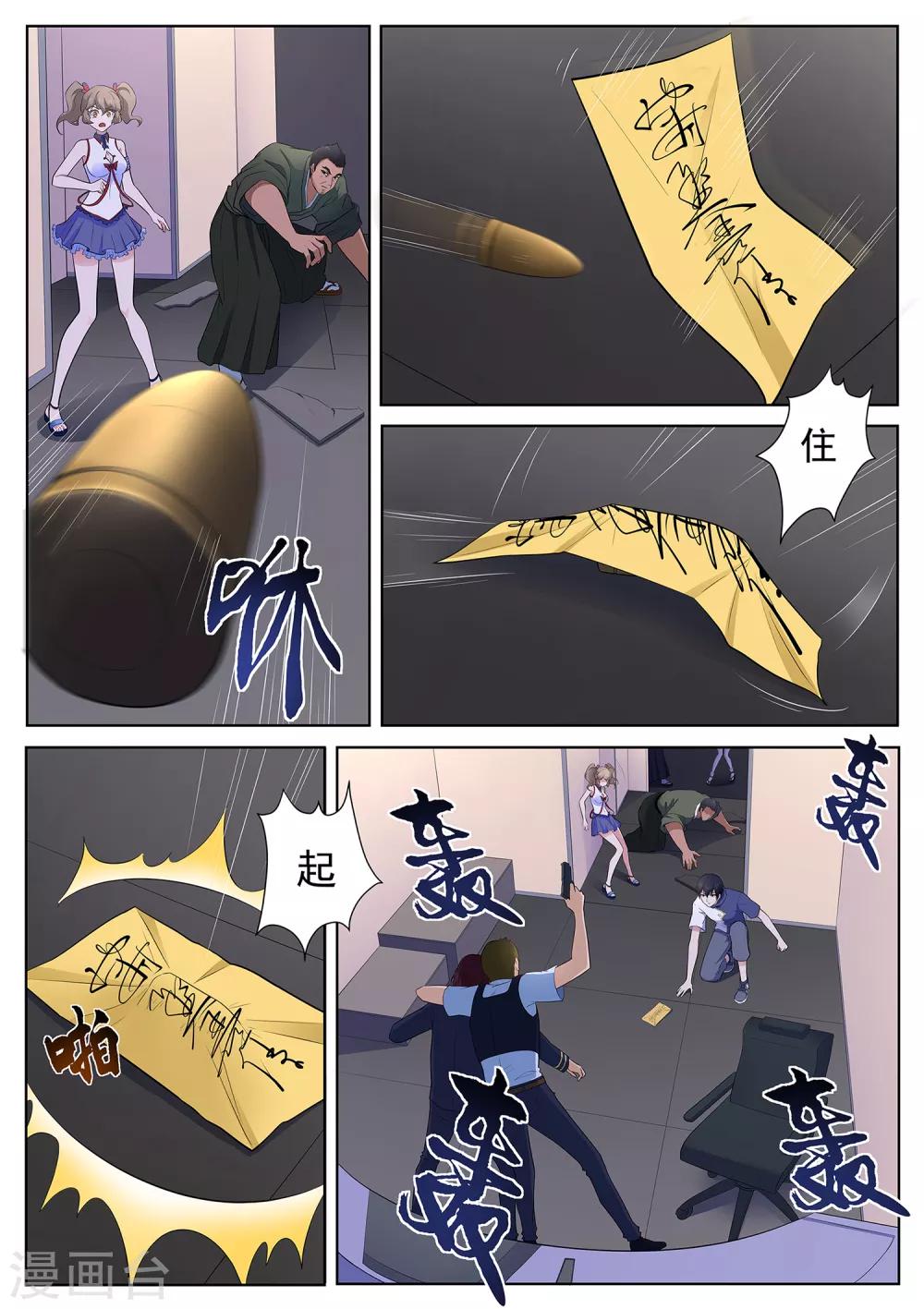 第113话 没时间了！动手！-第114话