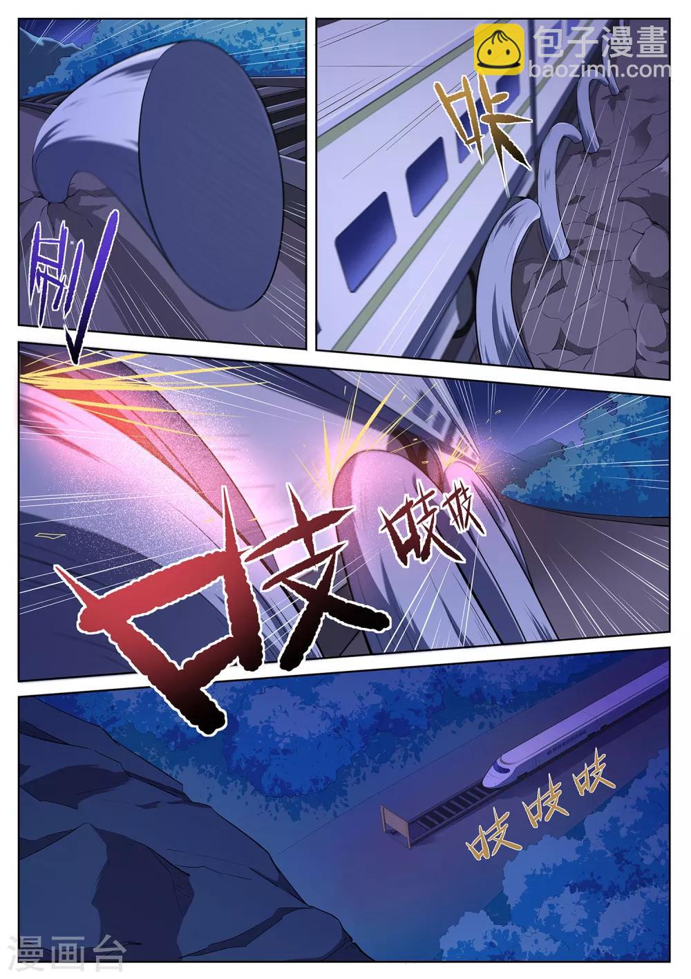 第113话 没时间了！动手！-第114话