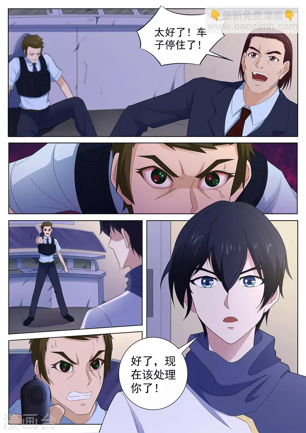 第113话 没时间了！动手！-第114话