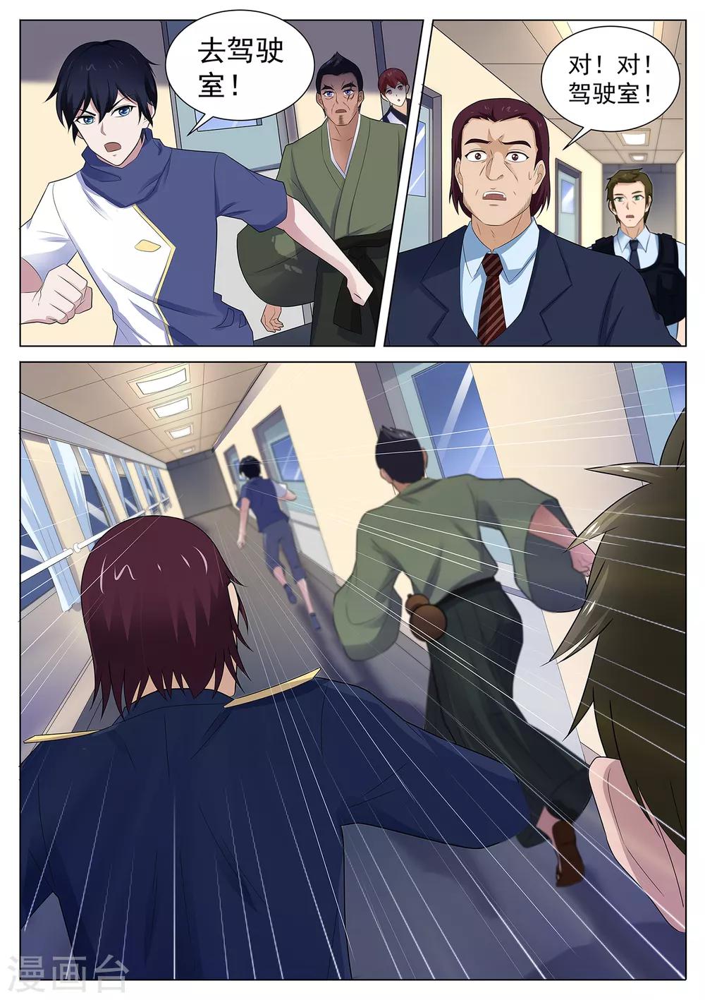 第113话 没时间了！动手！-第114话