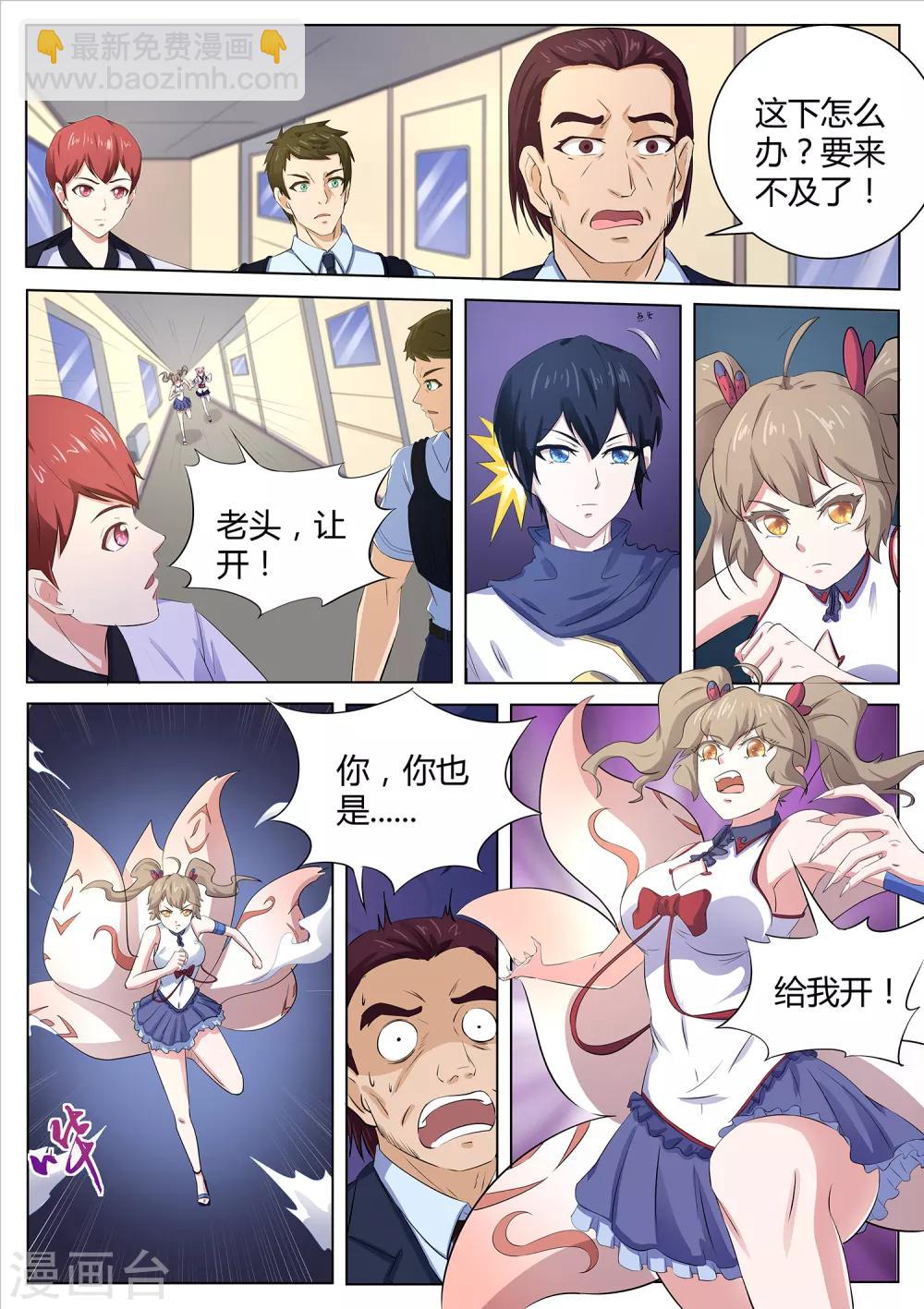 第113话 没时间了！动手！-第114话