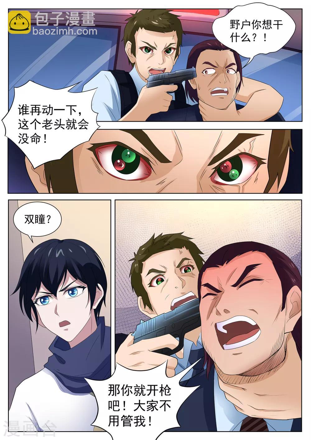 第113话 没时间了！动手！-第114话